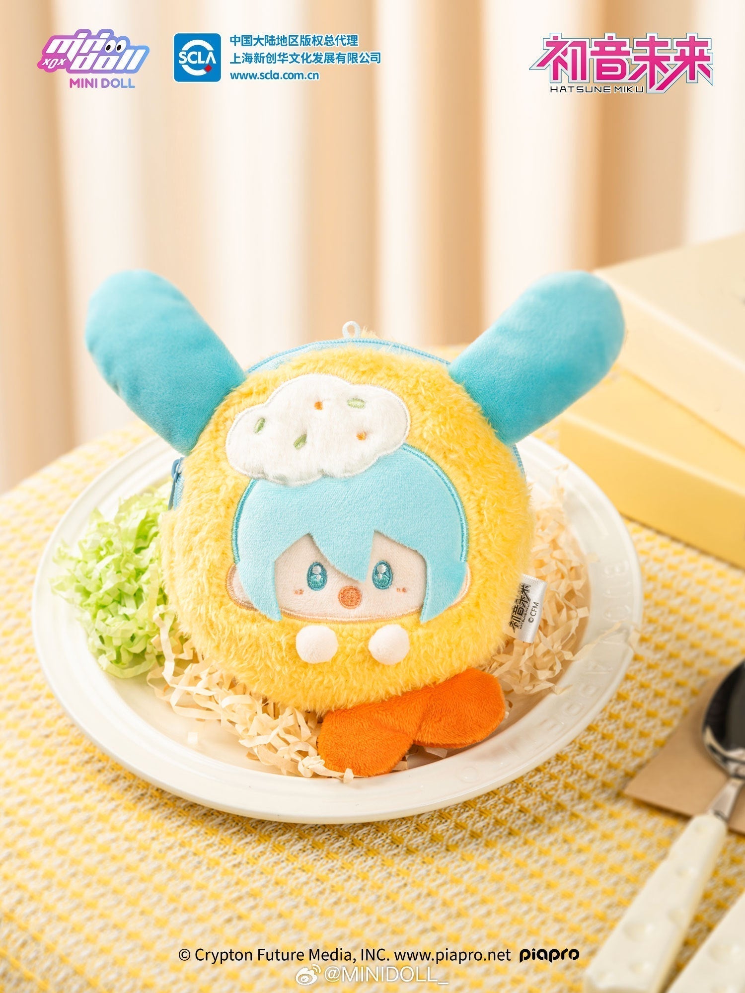 Hatsune Miku - Super Yummy Series - Plush Pouch